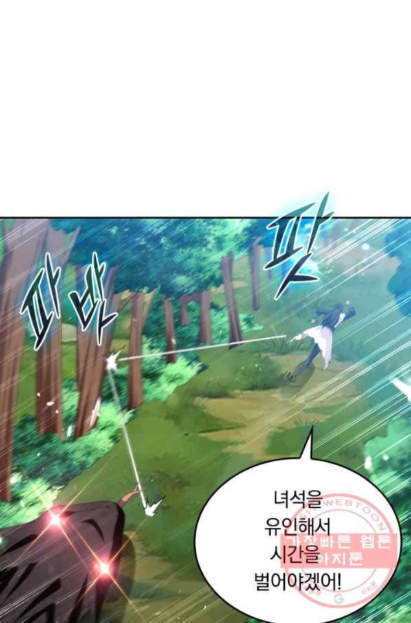최강무혼 5화 33