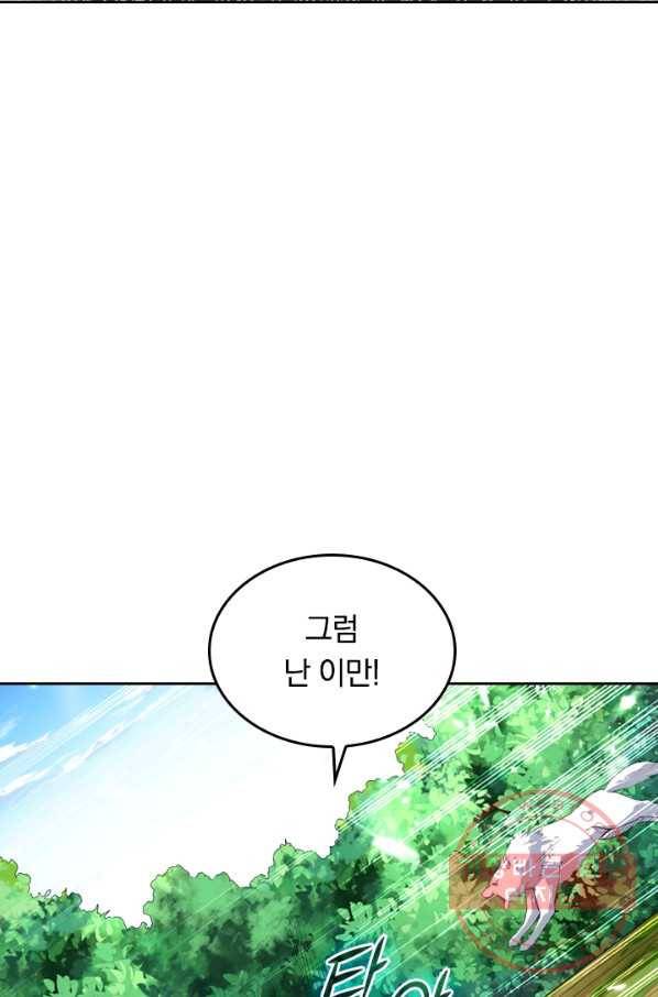 최강무혼 5화 41