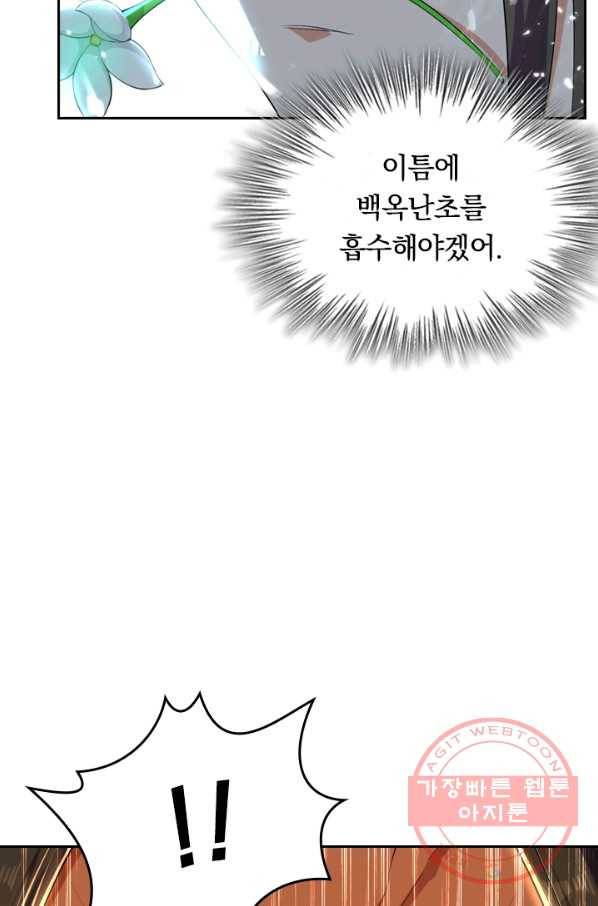 최강무혼 5화 48