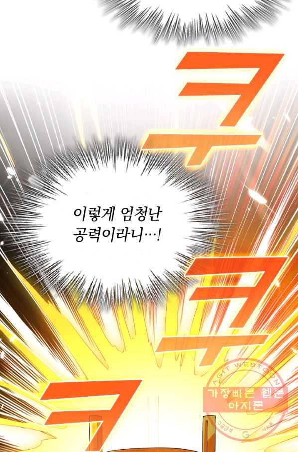최강무혼 5화 50