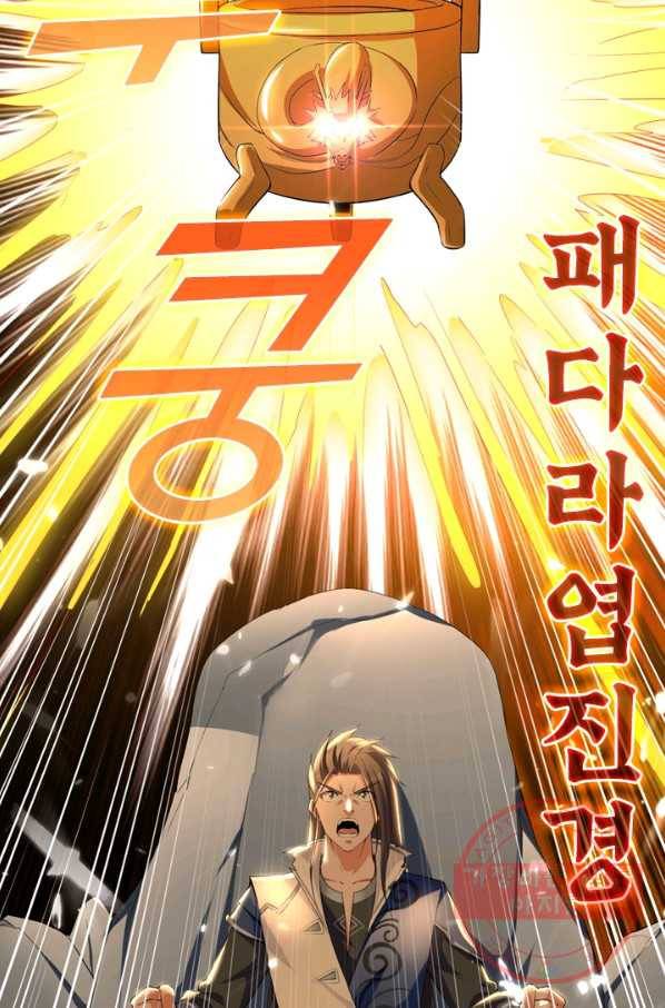 최강무혼 5화 51