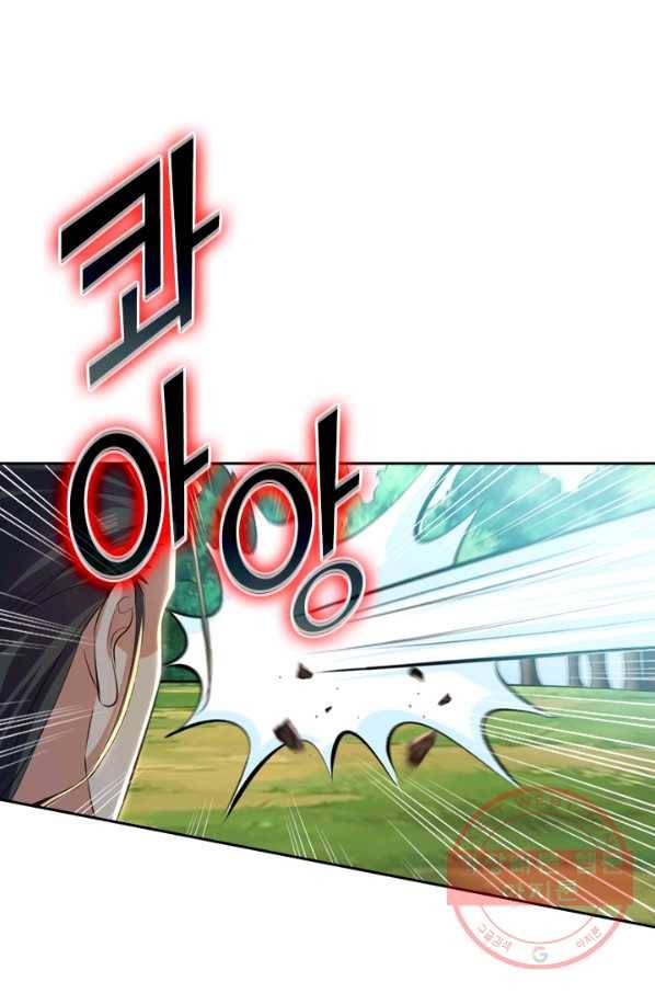 최강무혼 5화 59