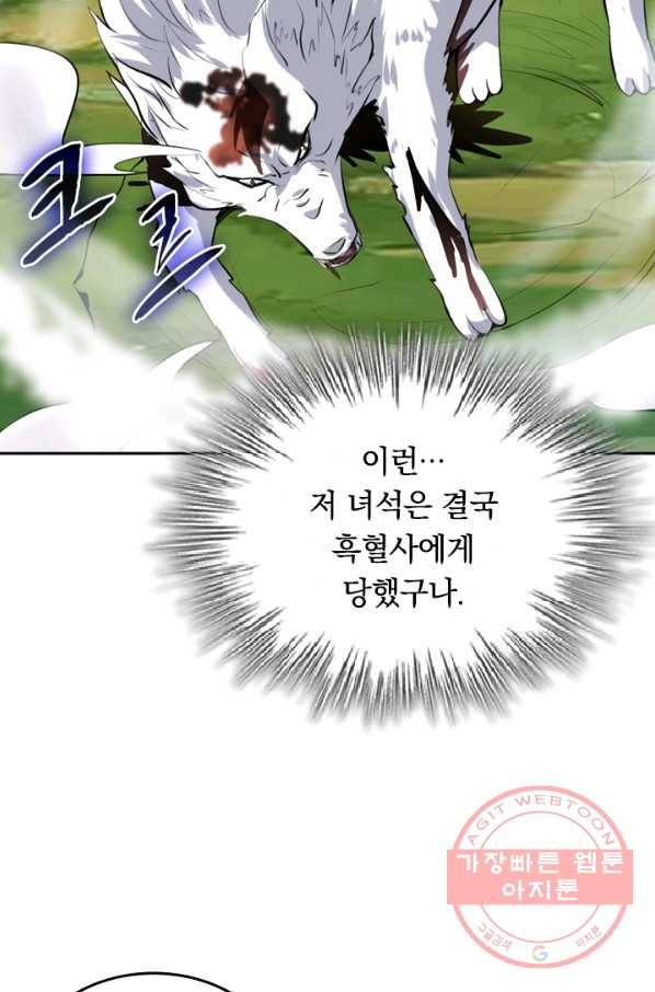 최강무혼 5화 61