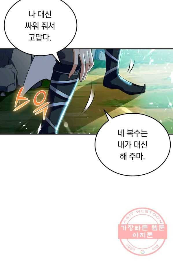 최강무혼 5화 62