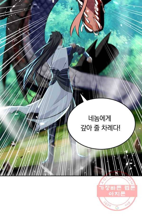 최강무혼 5화 65