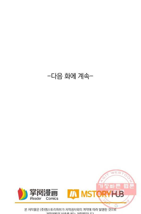 최강무혼 5화 66