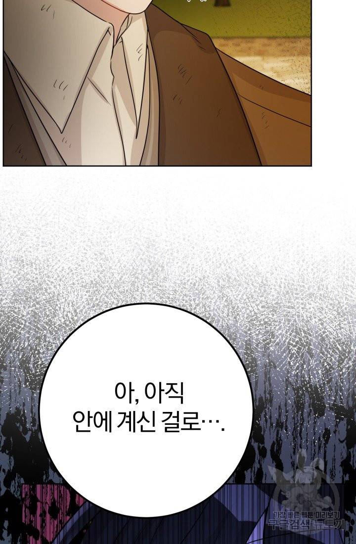 명랑자매백서 73화 2