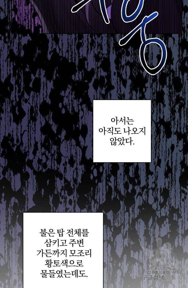 명랑자매백서 73화 4