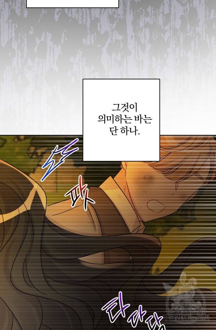 명랑자매백서 73화 5