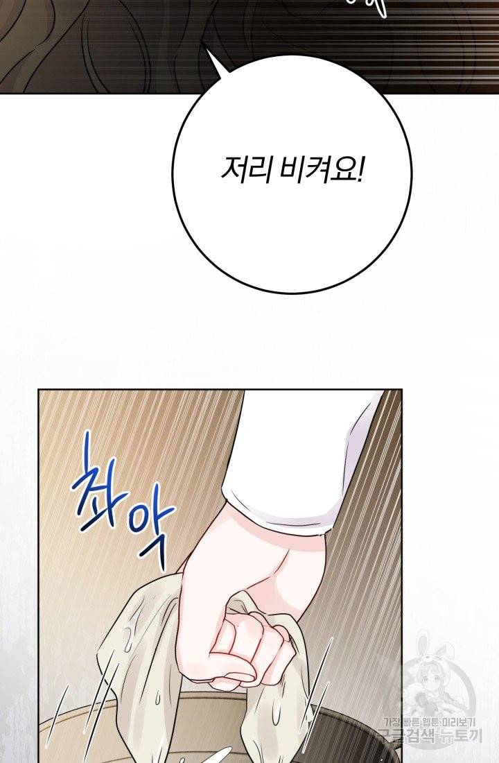 명랑자매백서 73화 6