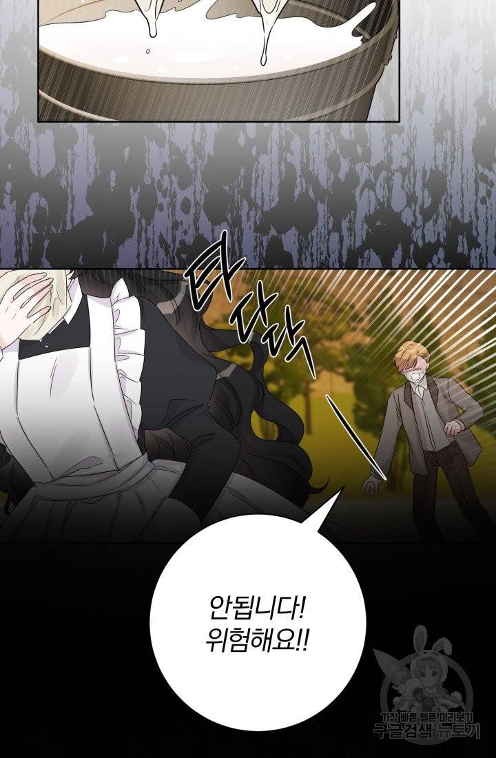 명랑자매백서 73화 7