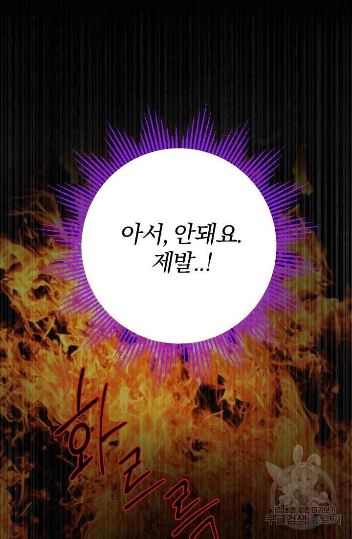 명랑자매백서 73화 8