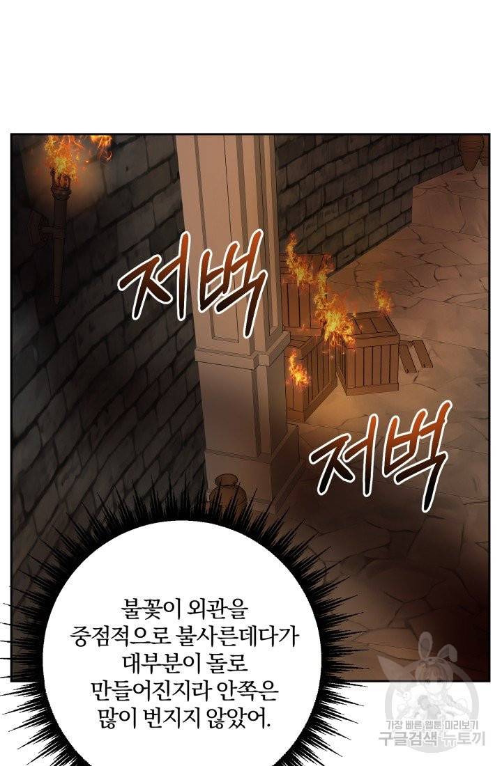명랑자매백서 73화 11