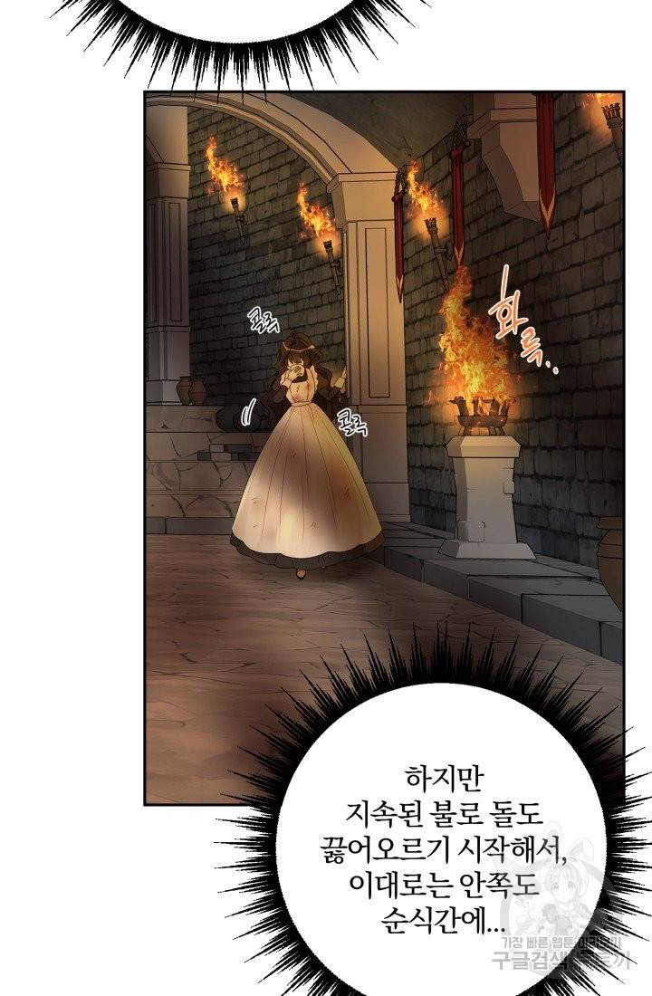 명랑자매백서 73화 12