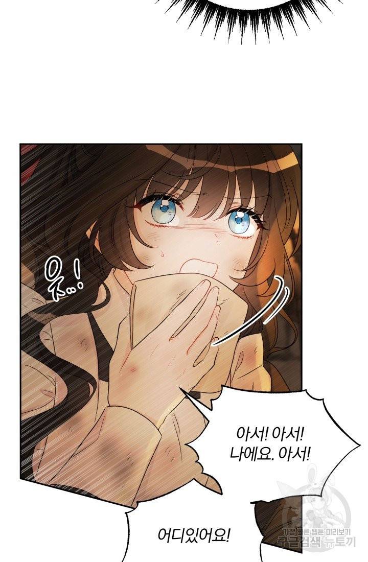 명랑자매백서 73화 13