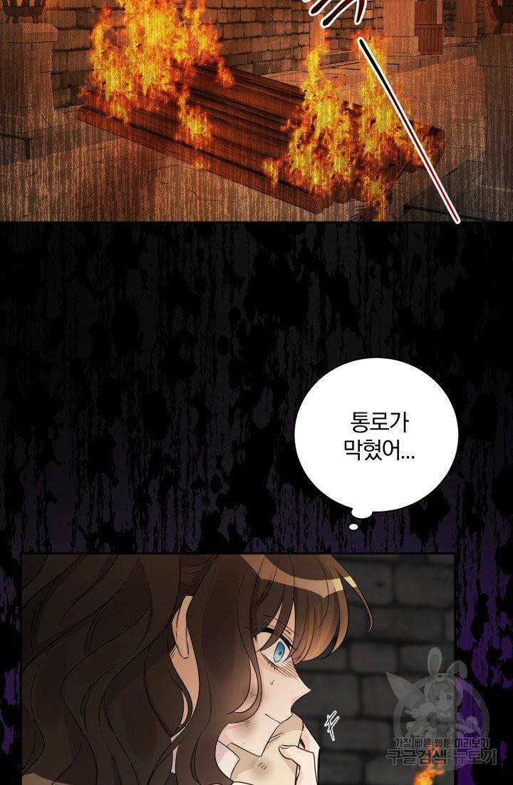 명랑자매백서 73화 17