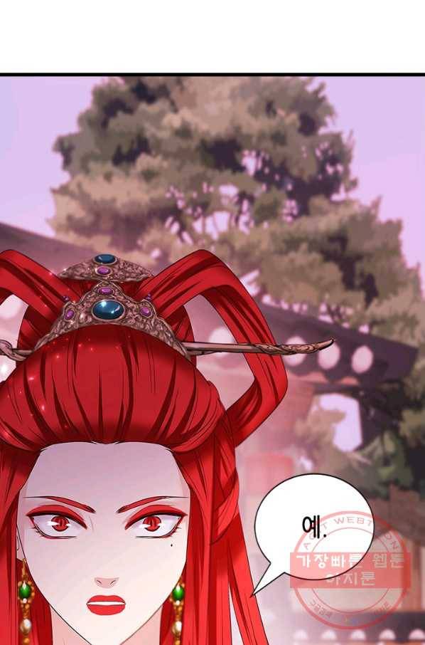 거부할 수 없는 운명 92화 6