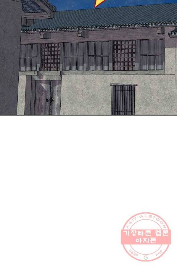 사기당해서 신선이 되었습니다 95화 2