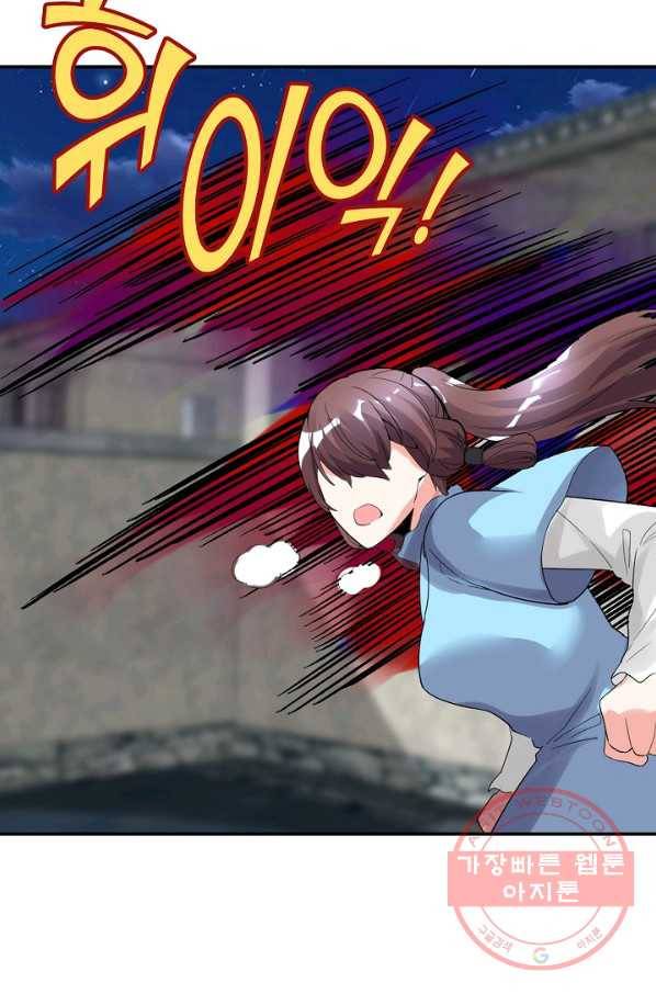 사기당해서 신선이 되었습니다 95화 4