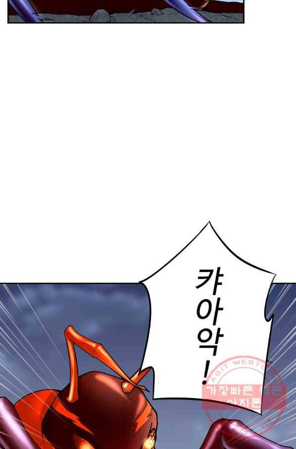 사기당해서 신선이 되었습니다 95화 6