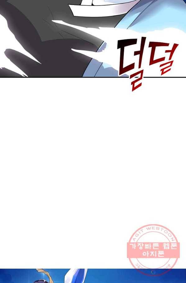 사기당해서 신선이 되었습니다 95화 9