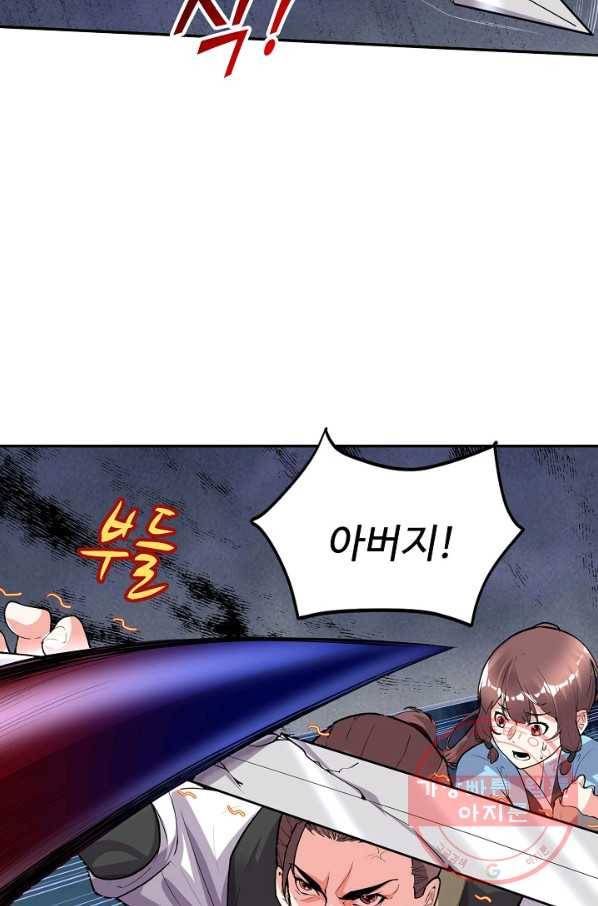 사기당해서 신선이 되었습니다 95화 12