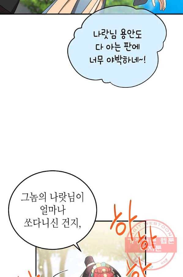 라이온 하트 73화 4