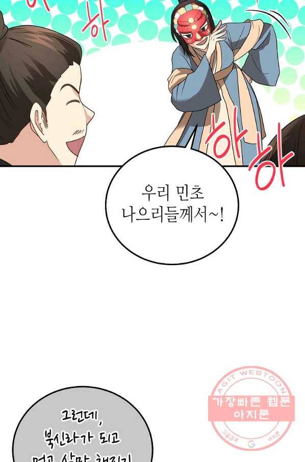 라이온 하트 73화 11