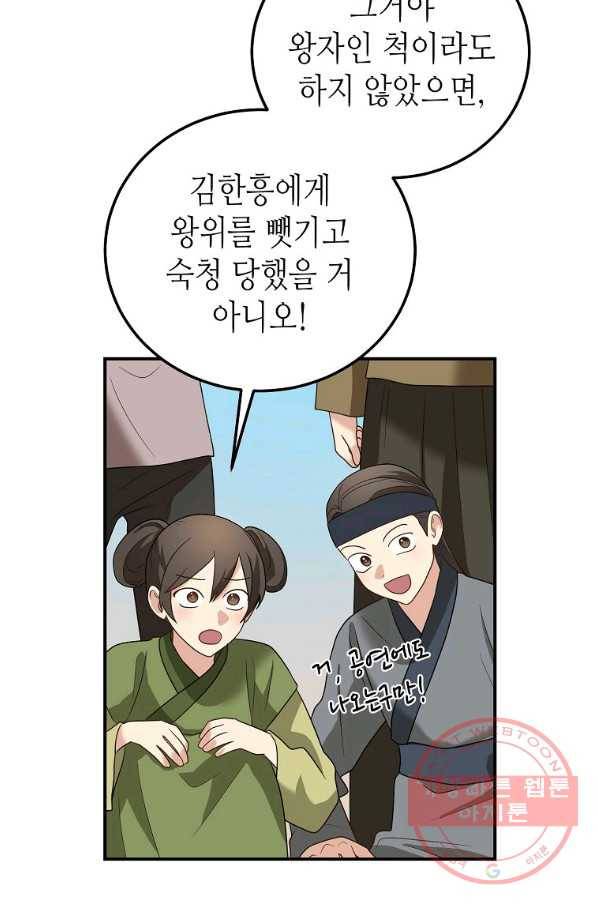 라이온 하트 73화 17