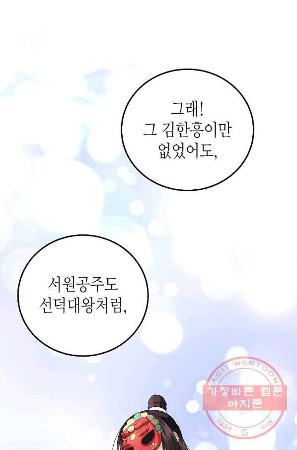 라이온 하트 73화 18