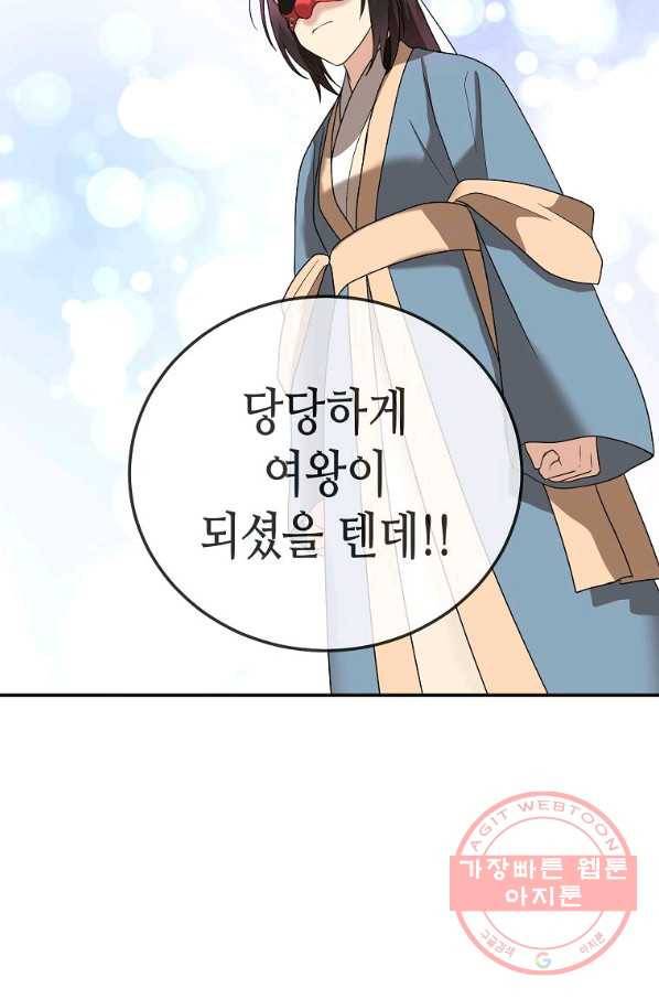 라이온 하트 73화 19