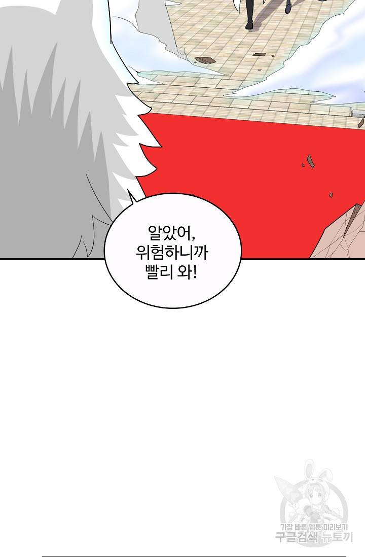 사기당해서 신선이 되었습니다 96화 2