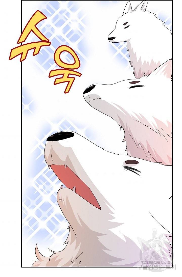 사기당해서 신선이 되었습니다 96화 3