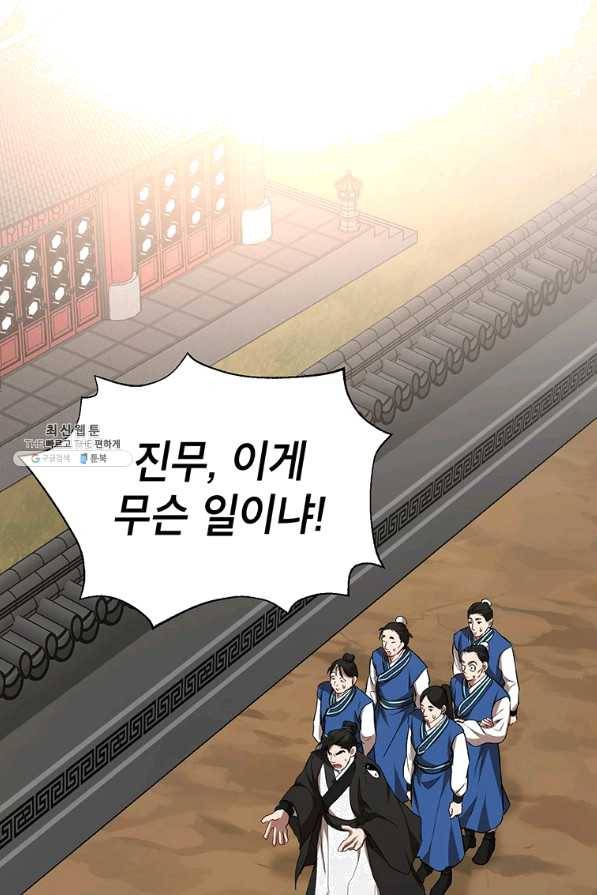 무당기협 52화 1