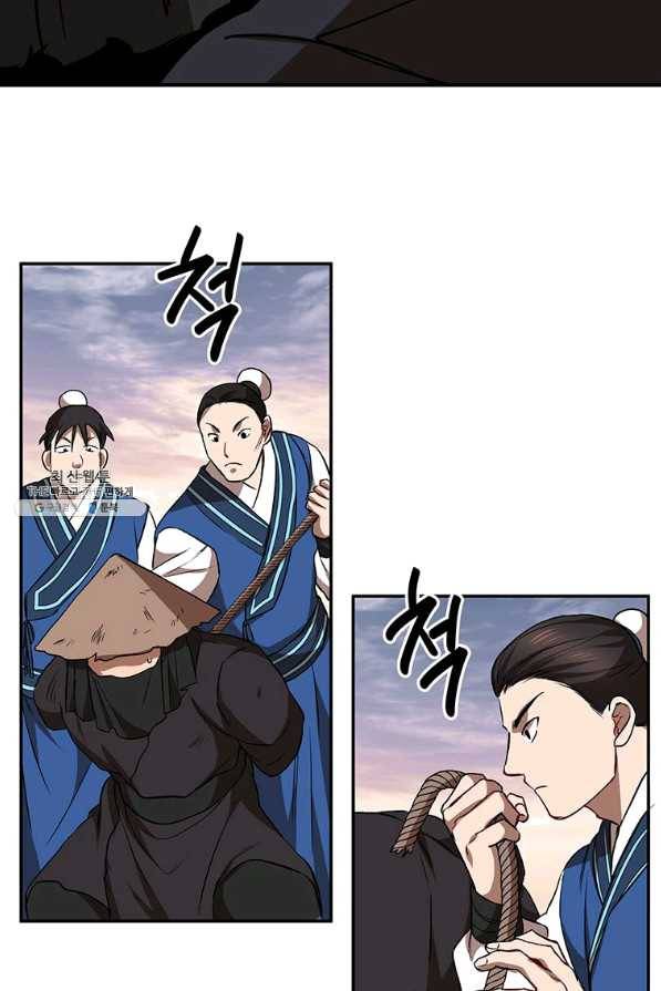 무당기협 52화 8