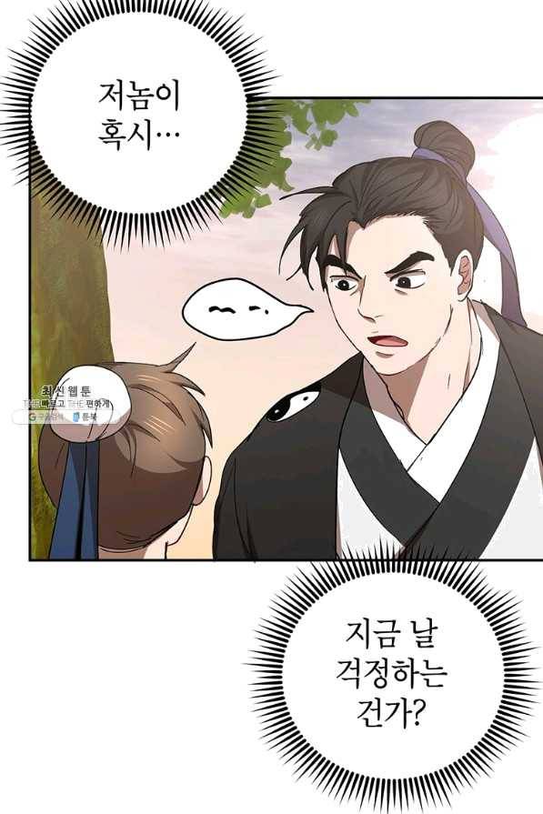 무당기협 52화 13