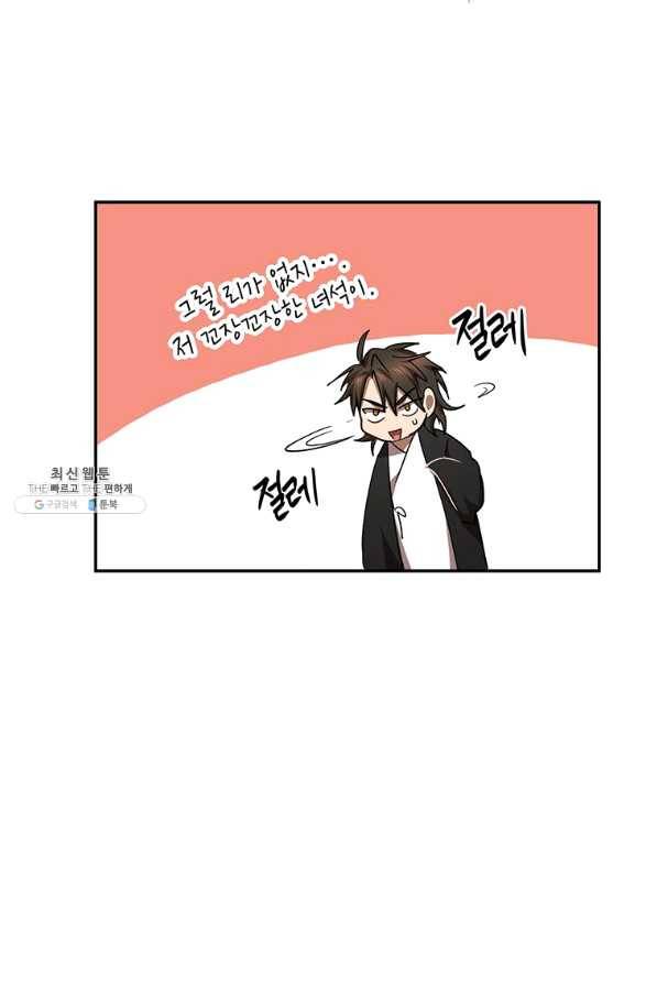 무당기협 52화 14
