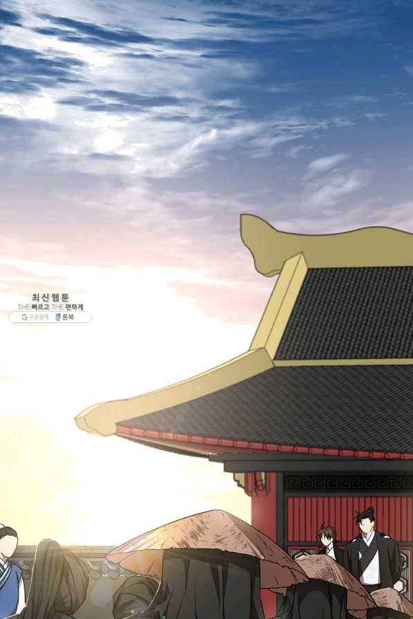 무당기협 52화 16