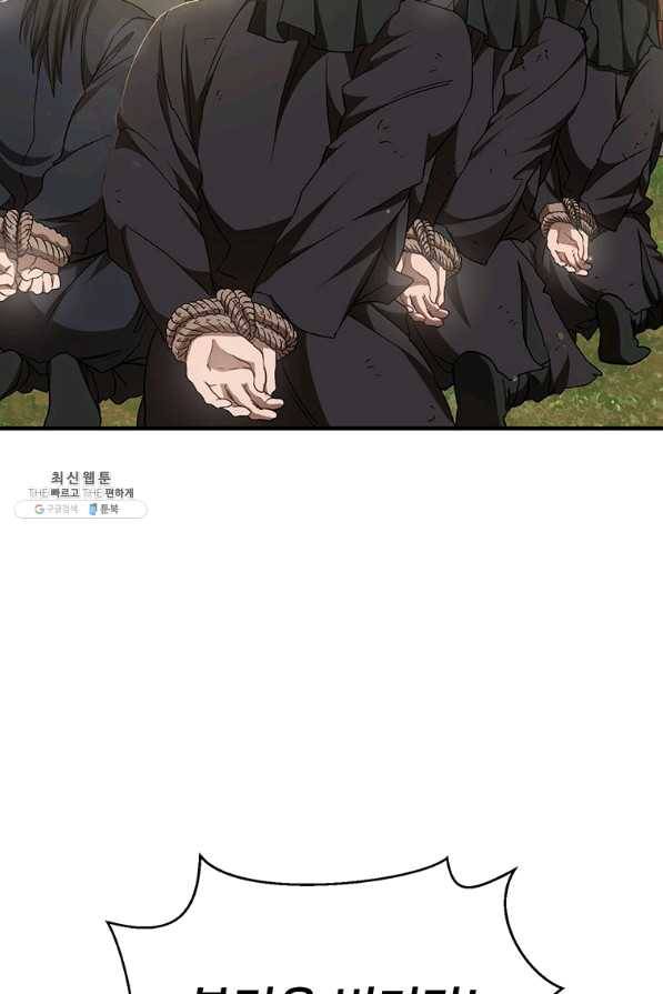 무당기협 52화 17