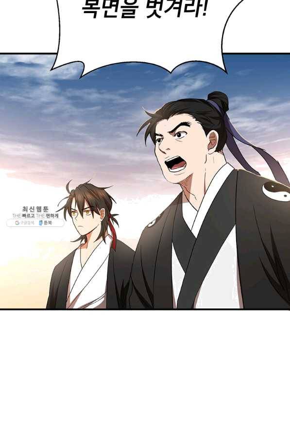 무당기협 52화 18