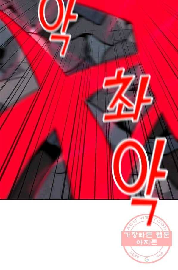 나 홀로 주문 사용자 67화 20