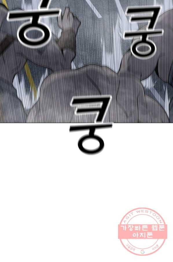 나 홀로 주문 사용자 67화 22