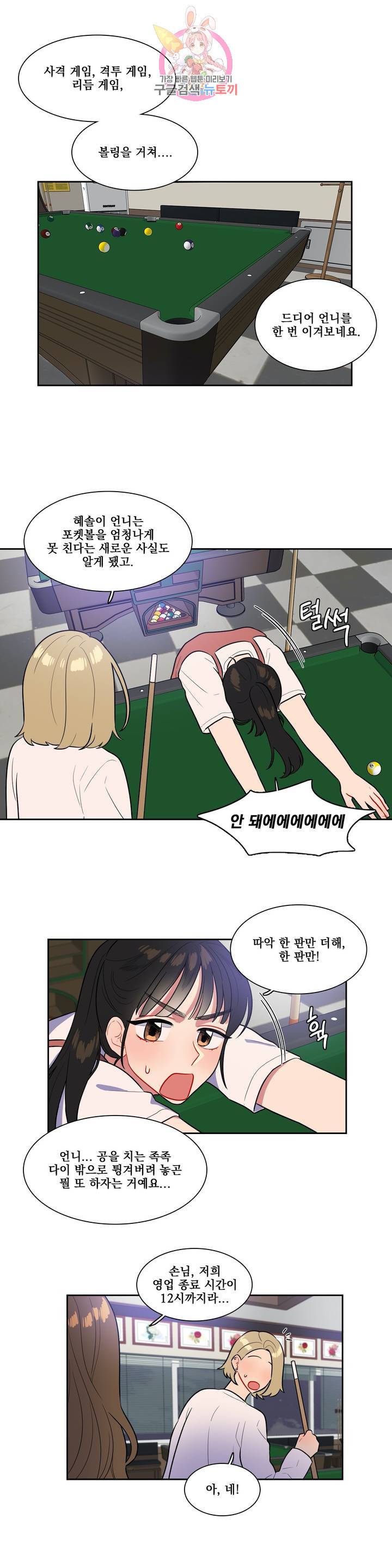 2차선 도로 터널 뚫기 64화 2