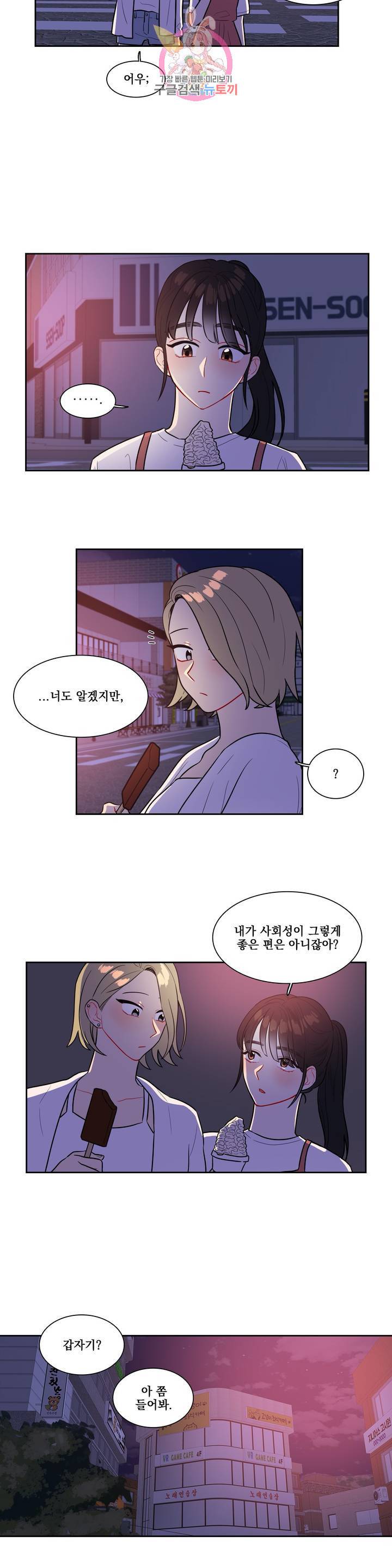 2차선 도로 터널 뚫기 64화 4