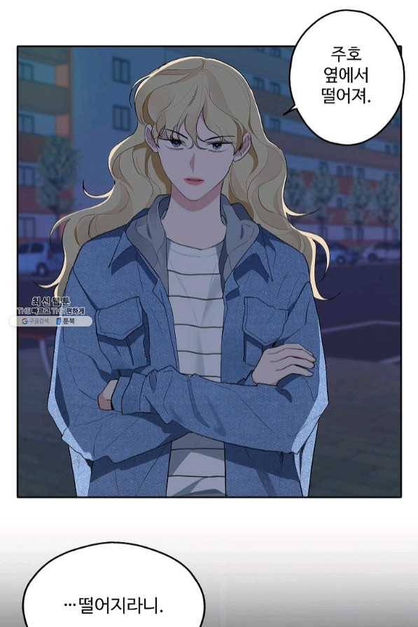 일진에게 찍혔을 때 102화 6