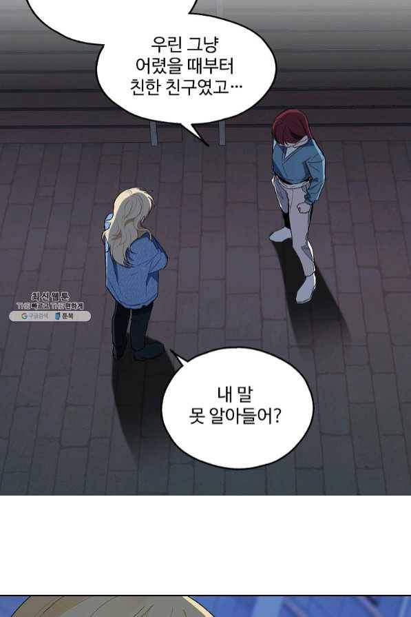 일진에게 찍혔을 때 102화 7