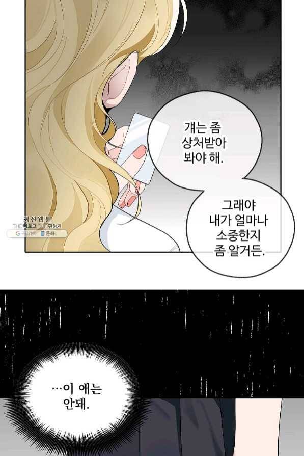 일진에게 찍혔을 때 102화 13