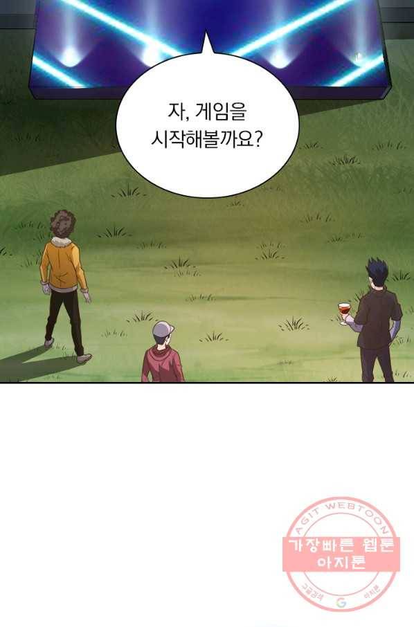 보스몹은 죽을수록 강해진다 109화 3