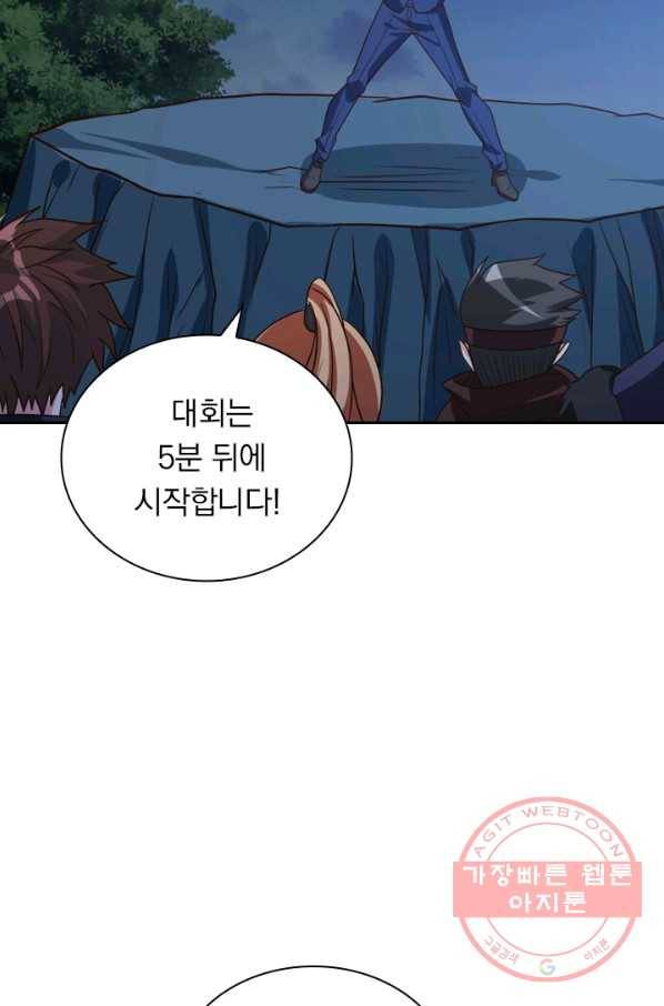 보스몹은 죽을수록 강해진다 109화 8