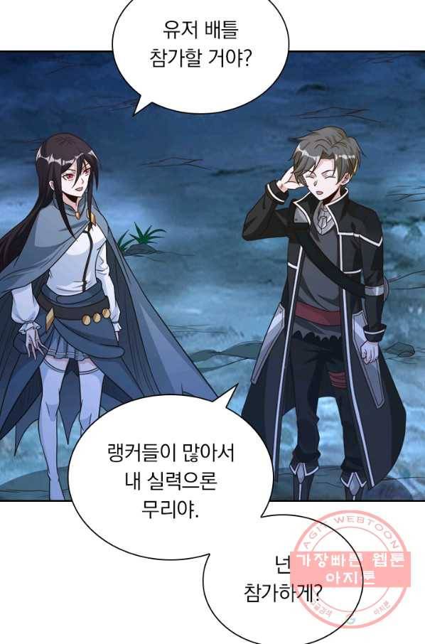 보스몹은 죽을수록 강해진다 109화 9